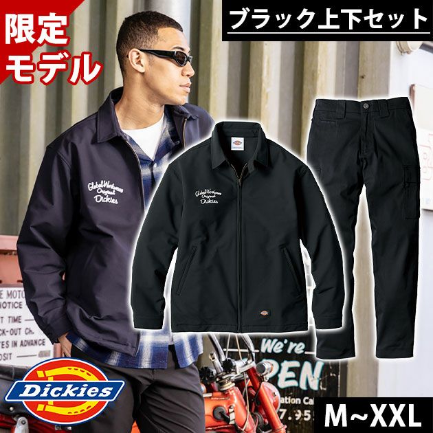 ディッキーズ Dickies D-757051 D-287551 秋冬作業服 作業着 ジャケット・カーゴパンツ上下セット（ブラック） M～XXL
