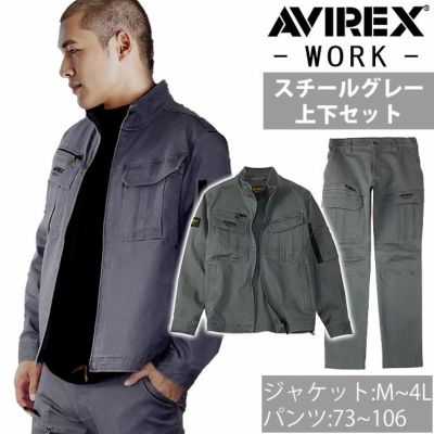 アヴィレックス AVIREX AV501 秋冬作業服 作業着 フライト防寒