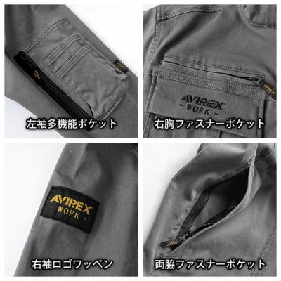 アヴィレックス AVIREX AV405 AV105 秋冬作業服 作業着 ワークジャケット・カーゴパンツ上下セット（サンドストーン） 73～106