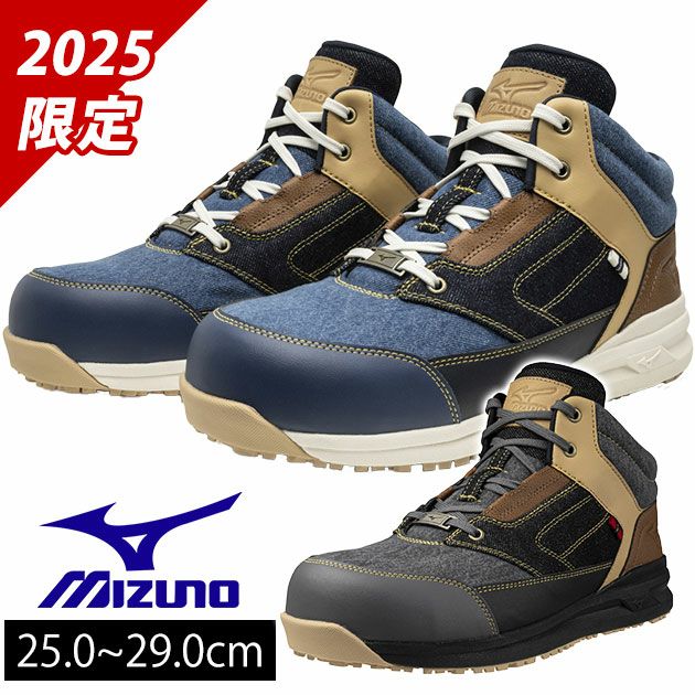 ミズノ F1GA2516 安全靴 オールマイティ LSII 11M 2025年限定モデル