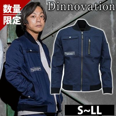 ディノベーション Dinnovation 24J009EX 通年作業服 作業着 デニムロゴ