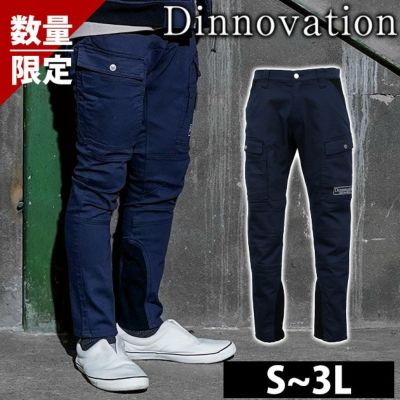 ディノベーション Dinnovation 22B011 通年作業服 作業着 ストレッチノーベルパンツ