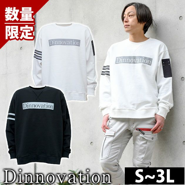 ディノベーション Dinnovation 23S001 通年作業服 作業着 ボックスロゴスウェットシャツ
