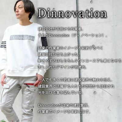 ディノベーション Dinnovation 23S001 通年作業服 作業着 ボックスロゴスウェットシャツ