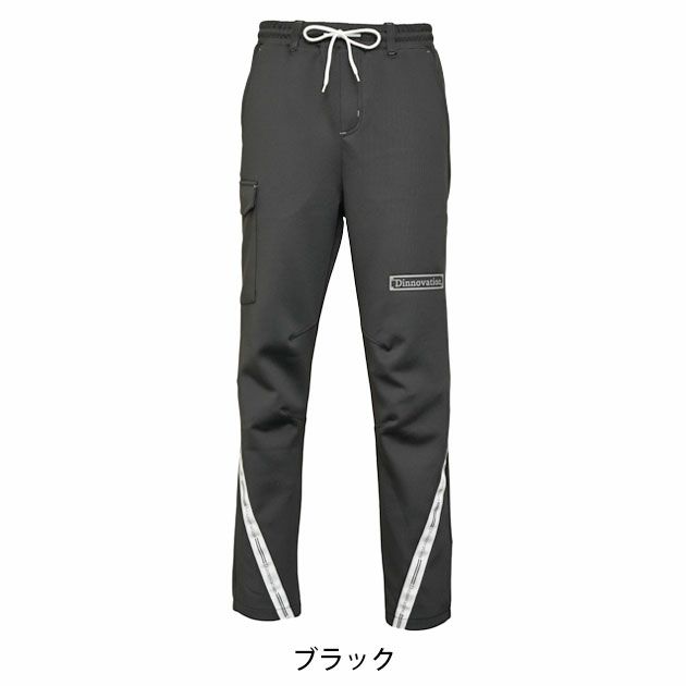 ディノベーション Dinnovation 25B007EX 通年作業服 作業着 ダイアゴナルラインジャージパンツ