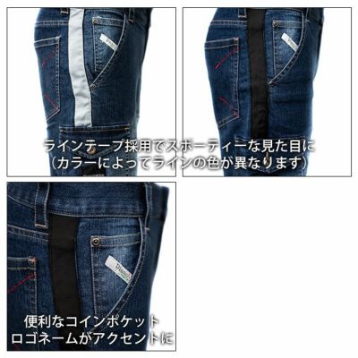 ディノベーション Dinnovation 180002S 通年作業服 作業着 デニムラインパンツ