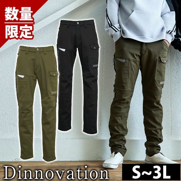 ディノベーション Dinnovation 24H016EX 秋冬作業服 作業着 ホットストレッチパンツ