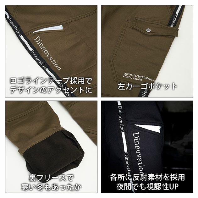 ディノベーション Dinnovation 24H016EX 秋冬作業服 作業着 ホットストレッチパンツ