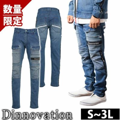 ディノベーション Dinnovation 24B010EX 通年作業服 作業着 デニムロゴラインパンツ