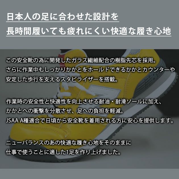ニューバランス new balance HB-114 HB-231 HB-414 安全靴 ハリスバーグ(Harrisburg)