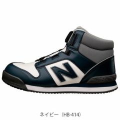 ニューバランス new balance HB-114 HB-231 HB-414 安全靴 ハリス