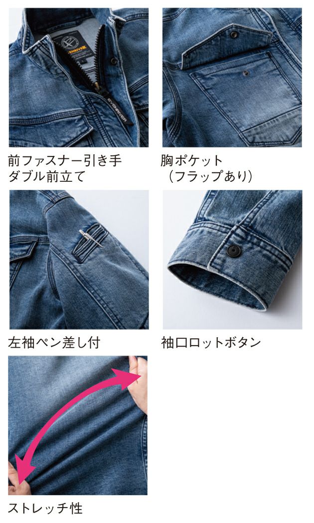 イーブンリバー EVENRIVER USD1107 秋冬作業服 作業着 ストレッチデニムジャケット 4L～5L