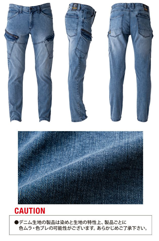 イーブンリバー EVENRIVER USD1102 秋冬作業服 作業着 ストレッチデニムカーゴ S～5L