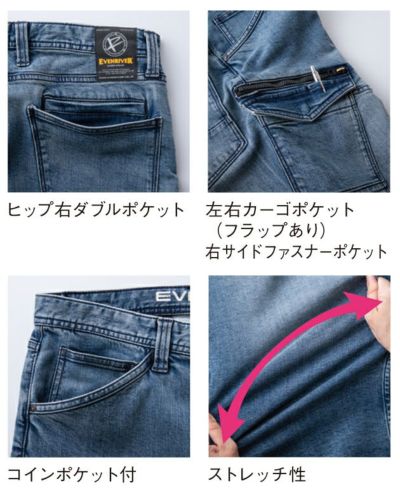 イーブンリバー EVENRIVER USD1102 秋冬作業服 作業着 ストレッチデニムカーゴ S～5L
