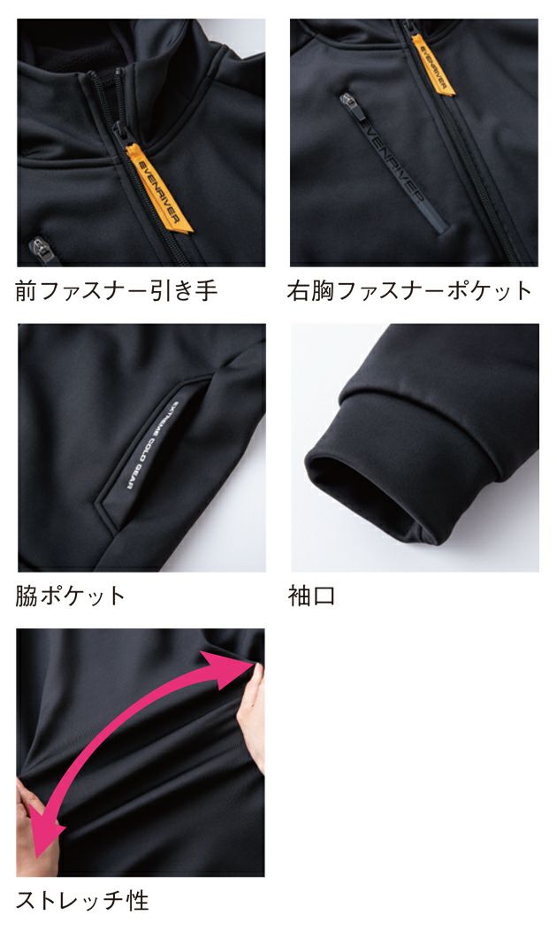 イーブンリバー EVENRIVER EX77 防寒作業服 防寒着 ギアテックジャケット