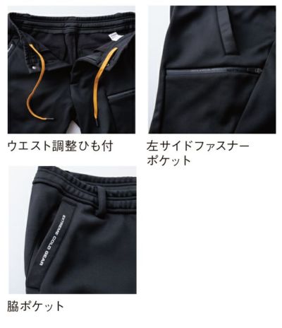 イーブンリバー EVENRIVER EX72 防寒作業服 防寒着 ギアテックパンツ