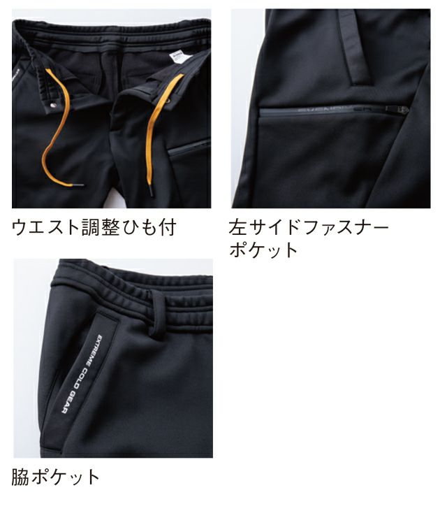 イーブンリバー EVENRIVER EX72 防寒作業服 防寒着 ギアテックパンツ