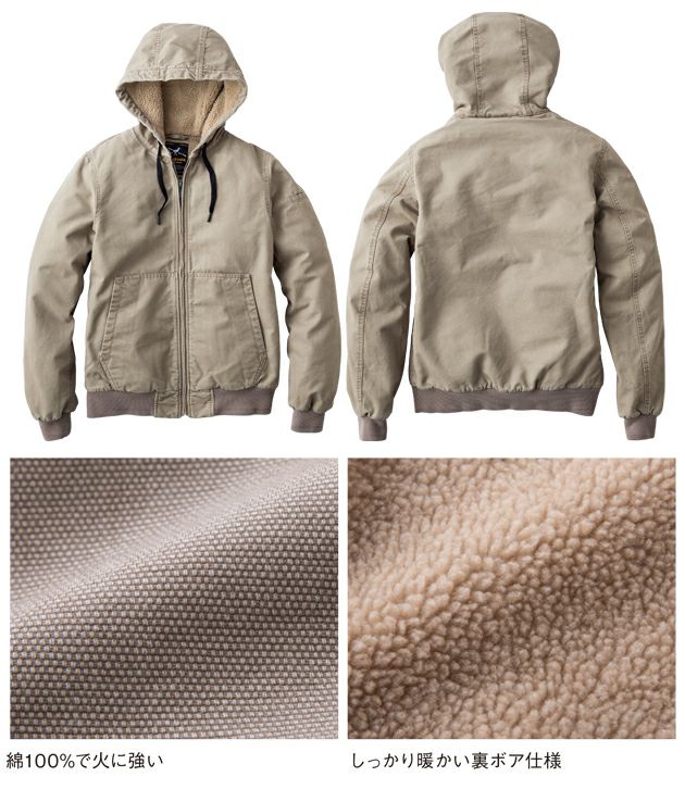 イーブンリバー EVENRIVER R608 防寒作業服 防寒着 コットン裏ボアフーディジャケット