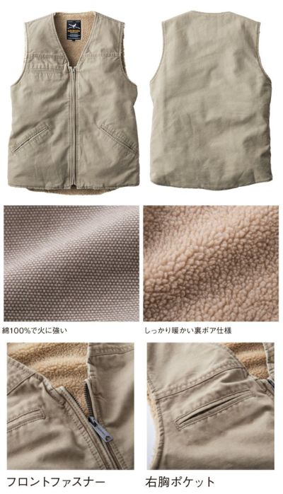 イーブンリバー EVENRIVER R605 防寒作業服 防寒着 コットン裏ボアベスト