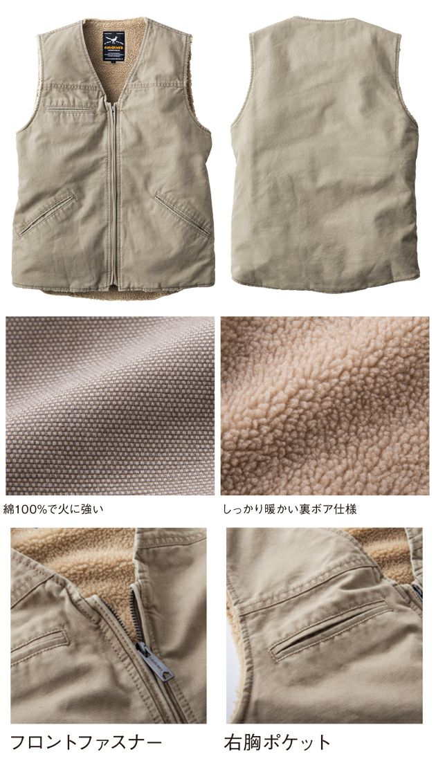 イーブンリバー EVENRIVER R605 防寒作業服 防寒着 コットン裏ボアベスト