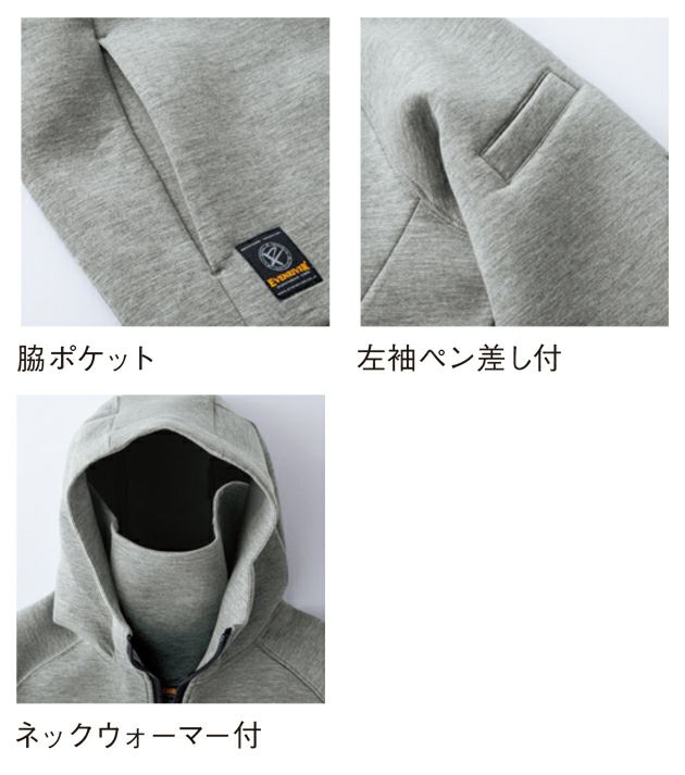 イーブンリバー EVENRIVER TR208 秋冬作業服 作業着 ダブルニットフーディ