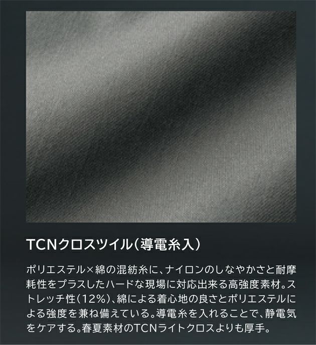 TSデザイン TSDESIGN 5816 秋冬作業服 作業着 TCNクロスジャケット SS～4L