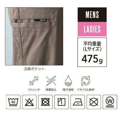 TSデザイン TSDESIGN 5812 秋冬作業服 作業着 TCNクロスパンツ SS～4L