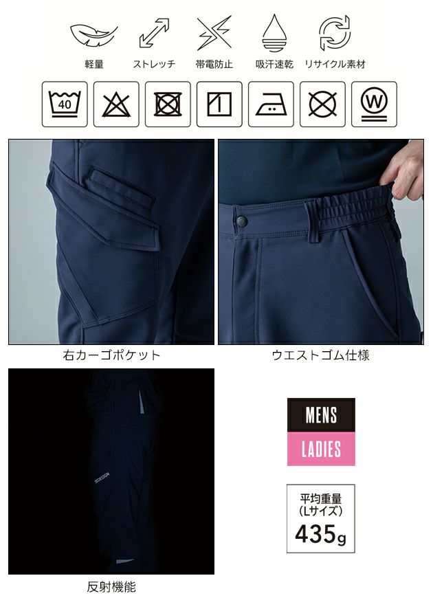 TSデザイン TSDESIGN 7714 秋冬作業服 作業着 エコグログランカーゴパンツ SS～4L