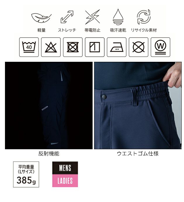 TSデザイン TSDESIGN 7712 秋冬作業服 作業着 エコグログランパンツ SS～4L