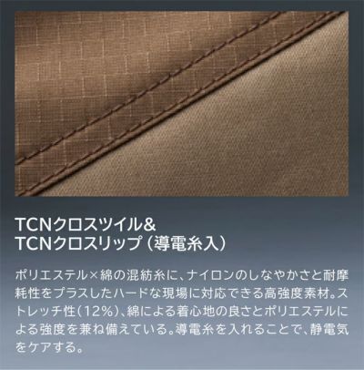 TSデザイン TSDESIGN 55356 秋冬作業服 作業着 ニッカーズハイブリッドジャケット S～4L