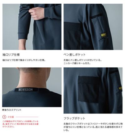 TSデザイン TSDESIGN 55353 秋冬作業服 作業着 ニッカーズドライワッフルロングスリーブＴシャツ S～4L