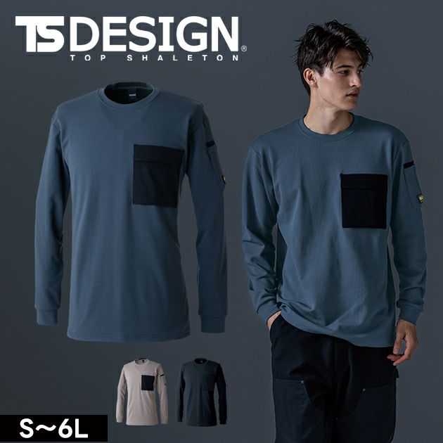 TSデザイン TSDESIGN 55353 秋冬作業服 作業着 ニッカーズドライワッフルロングスリーブＴシャツ 5L～6L