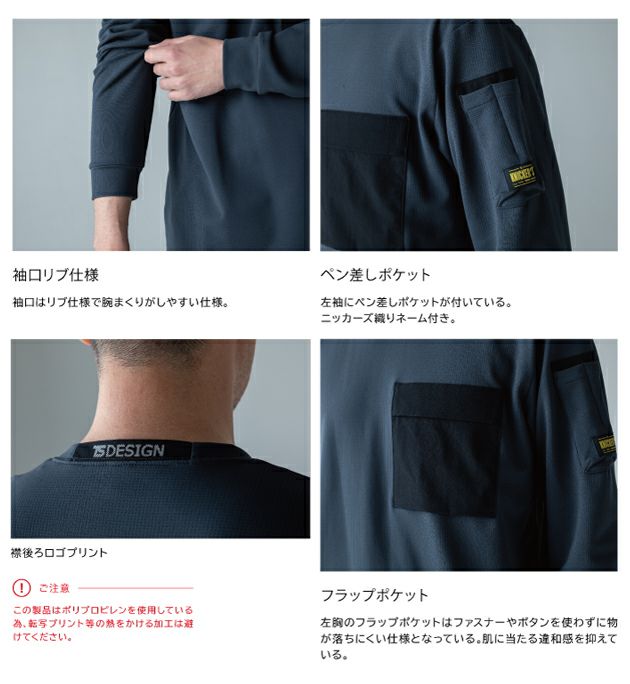 TSデザイン TSDESIGN 55353 秋冬作業服 作業着 ニッカーズドライワッフルロングスリーブＴシャツ 5L～6L
