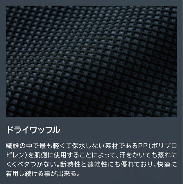 TSデザイン TSDESIGN 5531 秋冬作業服 作業着 ニッカーズドライワッフルハーフジップ S～4L