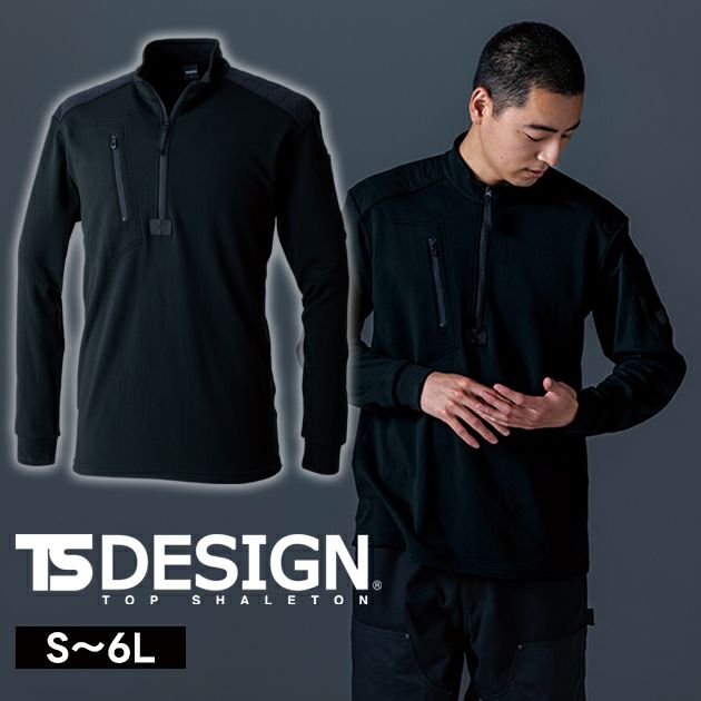TSデザイン TSDESIGN 5531 秋冬作業服 作業着 ニッカーズドライワッフルハーフジップ 5L～6L