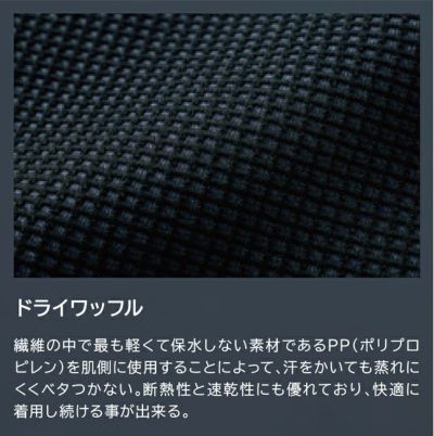 TSデザイン TSDESIGN 5531 秋冬作業服 作業着 ニッカーズドライワッフルハーフジップ 5L～6L