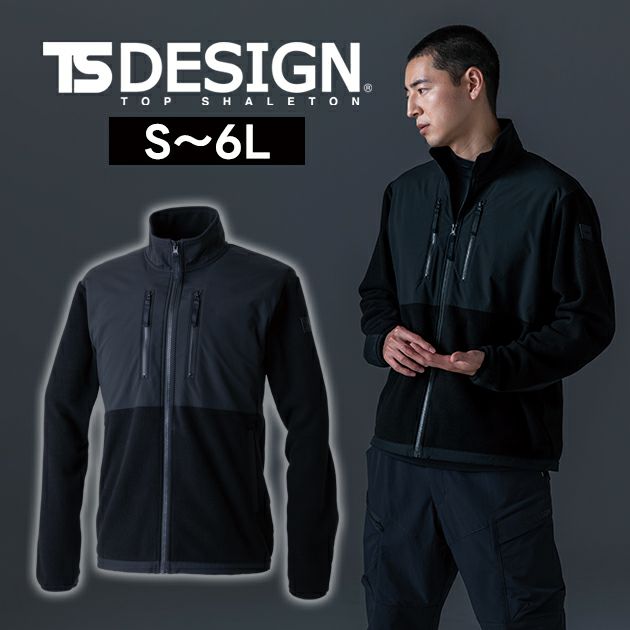 TSデザイン TSDESIGN 5546 防寒作業服 防寒着 ニッカーズフリースジャケット 5L～6L