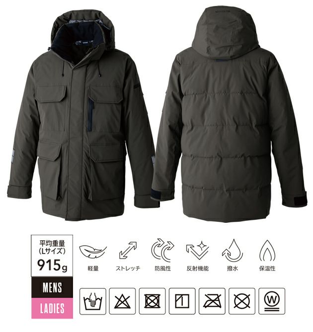 TSデザイン TSDESIGN 1927 防寒作業服 防寒着 リフレクティブファイバーダウンコート 5L～6L