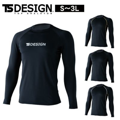 TSデザイン TSDESIGN 8625 秋冬インナー 作業着 マイクロフリースロングスリーブシャツ S～3L
