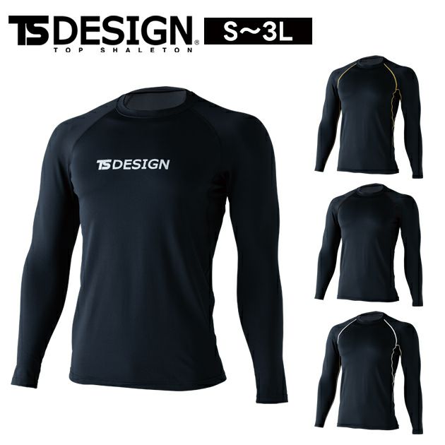 TSデザイン TSDESIGN 8625 秋冬インナー 作業着 マイクロフリースロングスリーブシャツ S～3L