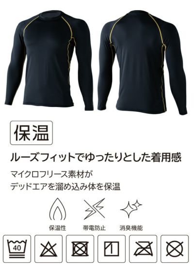 TSデザイン TSDESIGN 8625 秋冬インナー 作業着 マイクロフリースロングスリーブシャツ S～3L