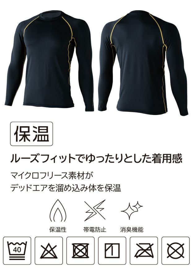 TSデザイン TSDESIGN 8625 秋冬インナー 作業着 マイクロフリースロングスリーブシャツ S～3L
