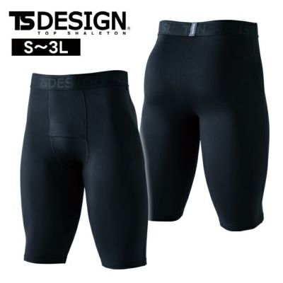 TSデザイン TSDESIGN 8622 秋冬インナー 作業着 マイクロフリースハーフパンツ S～3L