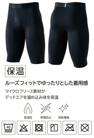 TSデザイン TSDESIGN 8622 秋冬インナー 作業着 マイクロフリースハーフパンツ S～3L