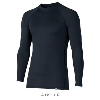 クロダルマ 47421 秋冬インナー 作業着 長袖アンダーレイヤー S～4L