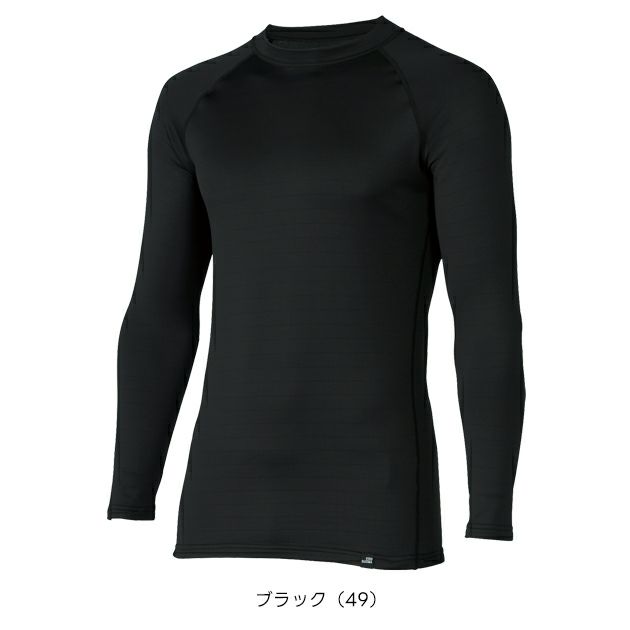 クロダルマ 47421 秋冬インナー 作業着 長袖アンダーレイヤー S～4L