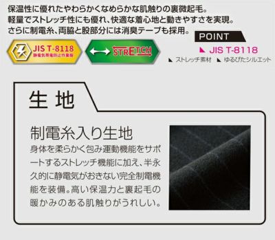 クロダルマ 47422 秋冬インナー 作業着 アンダーパンツ S～4L