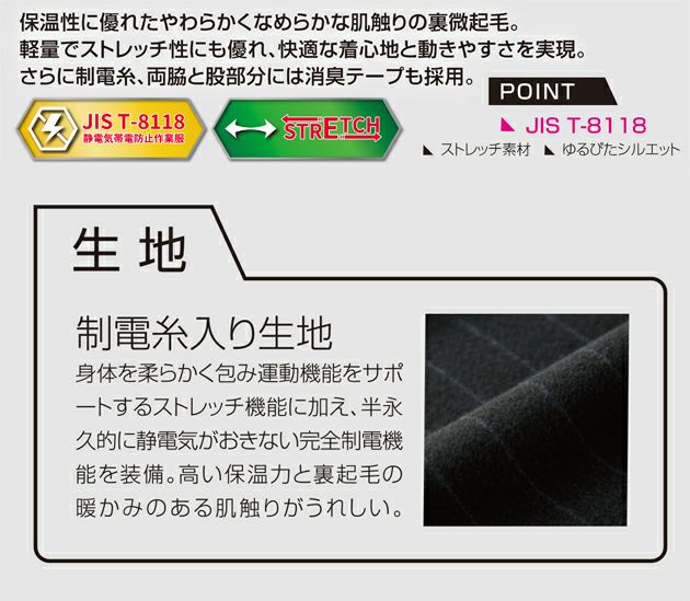 クロダルマ 47422 秋冬インナー 作業着 アンダーパンツ S～4L