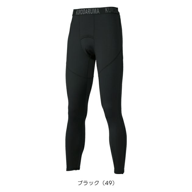 クロダルマ 47422 秋冬インナー 作業着 アンダーパンツ S～4L