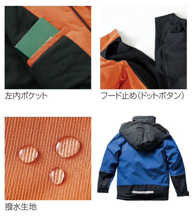 クロダルマ 54390 防寒作業服 防寒着 防水防寒ジャケット 7L